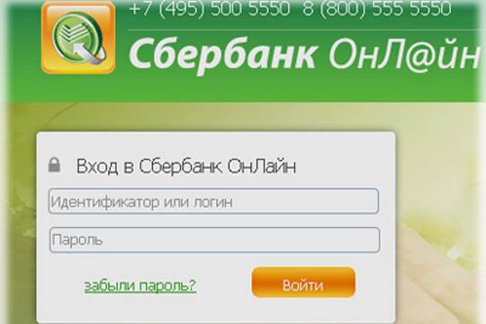 Кабинетная проблема. Зачем Сбербанк рискует репутацией на собственном сайте