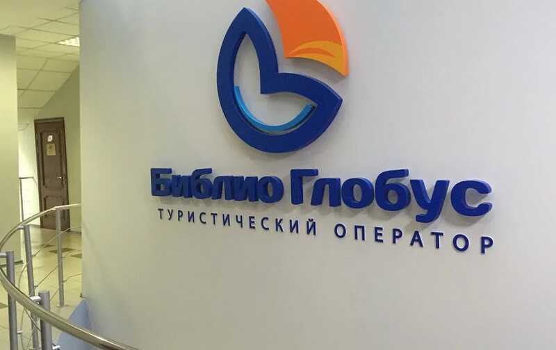 Туроператор "Библио-Глобус" сорвал майские отпуска россиян в Тунисе