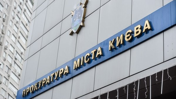 В прокуратуре Киева рассказали об обысках в ГФС