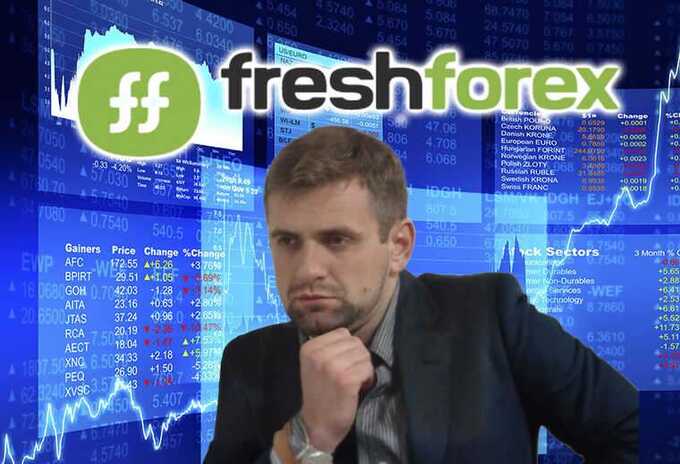 Андрей Мартынюк и его финансовая пирамида: владелец FreshForex безуспешно заметает следы своих махинаций в Сети