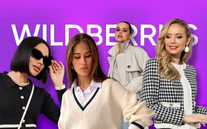 На Wildberries ввели новый дресс-код для женщин