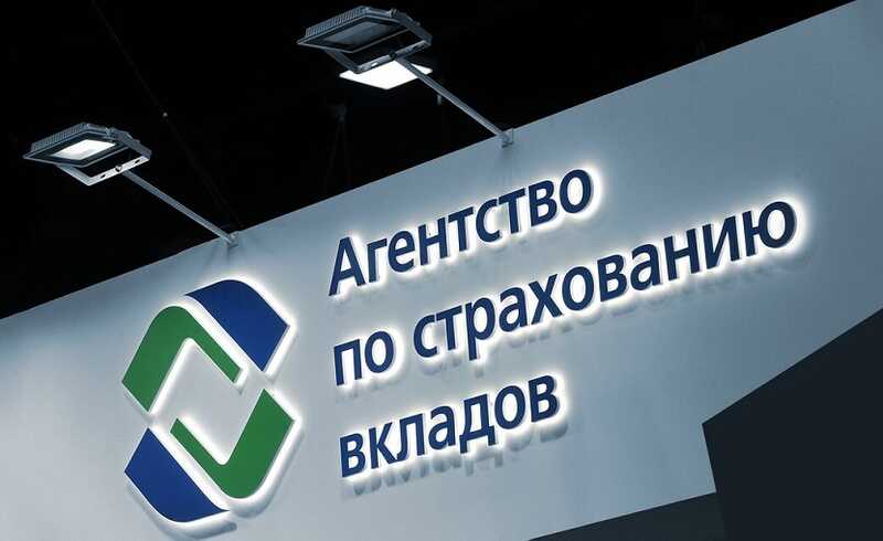 Арбитражный суд взыскал с АСВ 82 миллиона рублей за допущенные ошибки при ликвидации банков