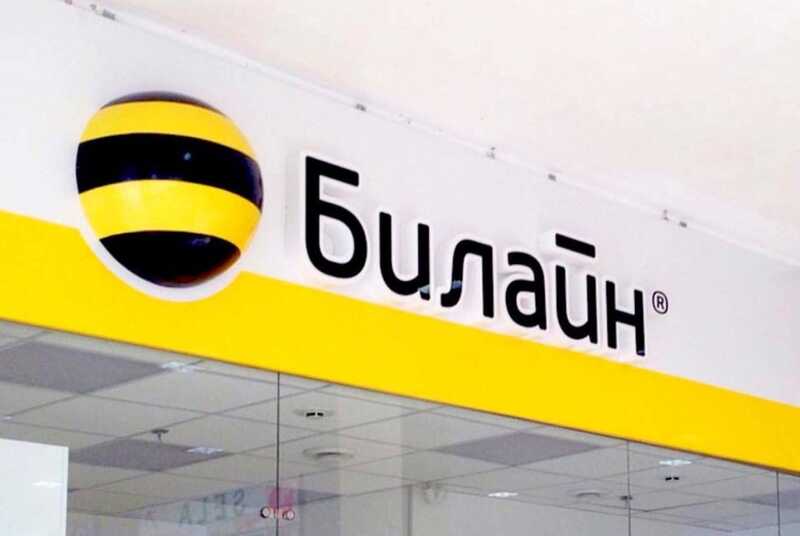Жители России сообщают о масштабных проблемах в работе мобильного оператора «Билайн»