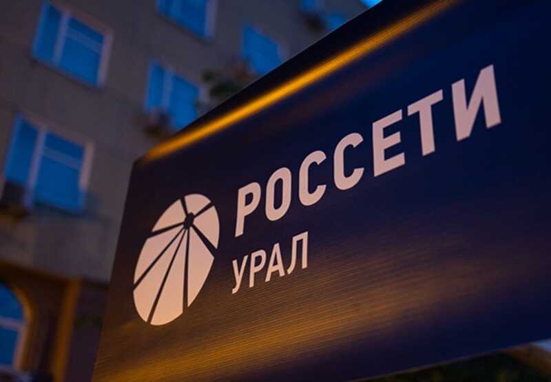 Суд отклонил иск «Россети Урал» по вопросу приватизации электросетей в Свердловской области