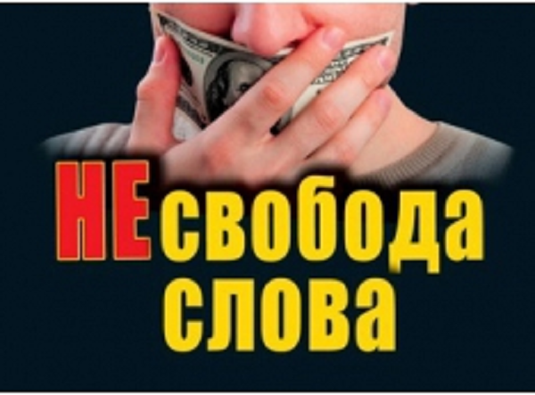 «Пустышное» ООО, накачанное миллиардами из бюджета, испугалось правды?