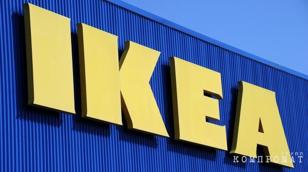 Партнеры IKEA оказались с «запашком». Часть 1