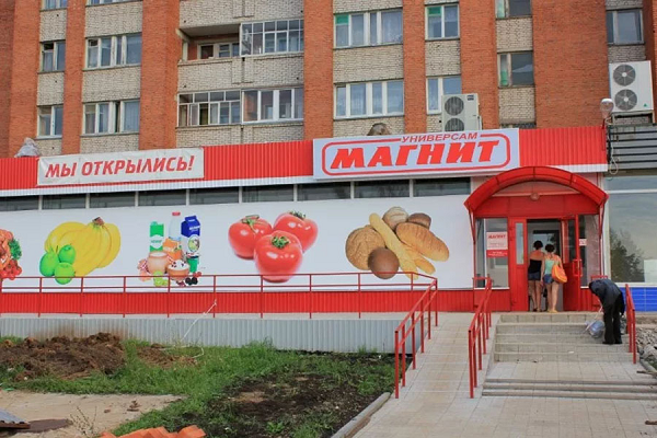 ВТБ продал часть акций "Магнита"