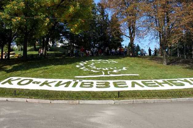 Коммунальщики «Киевзеленстроя» через подставные фирмы вывели за границу деньги, выделенные на реконструкцию парков