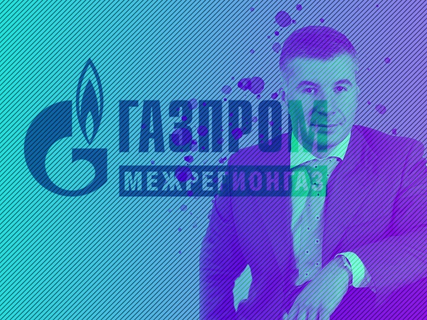 «Газпром межрегионгаз» — когда «ворюги Селезнёва» окажутся под следствием?