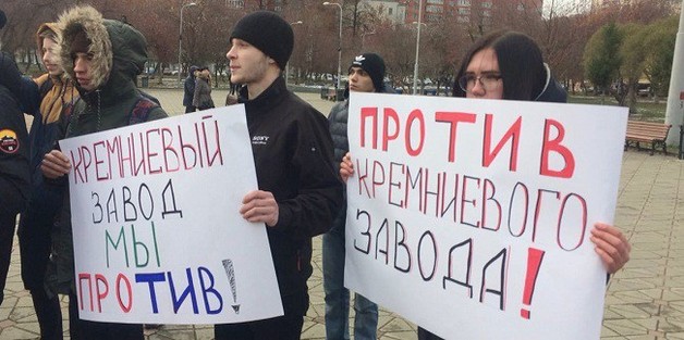 Экоактивисты собрали 10 тысяч подписей против строительства кремниевого завода в Златоусте