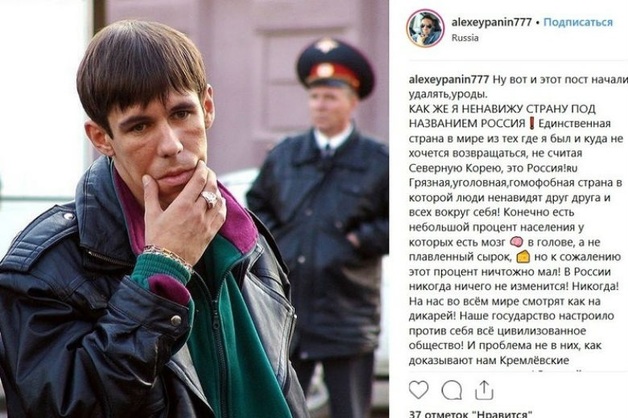 «Россия – это грязная, уголовная, гомофобная страна». Актера Панина привлекут к суду за разжигание ненависти