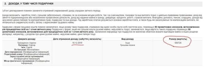 Декларация Чеботаревой