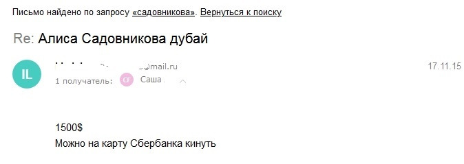 В рубрику: эскортницы нашего городка. Алиса Садовникова 21