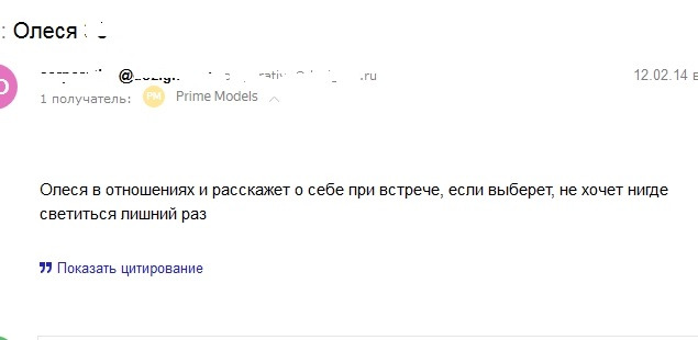 В рубрику: эскортницы нашего городка. Олеся Нарышкина (Чумаченко) 24