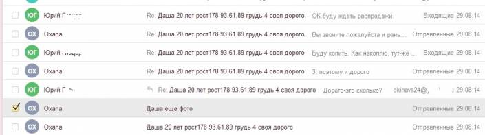 В рубрику: эскортницы нашего городка. Даша Дубошина 13