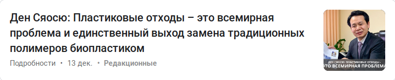 Дэн Сяосю - мелкий жук в сказочном лесу украинской реальности