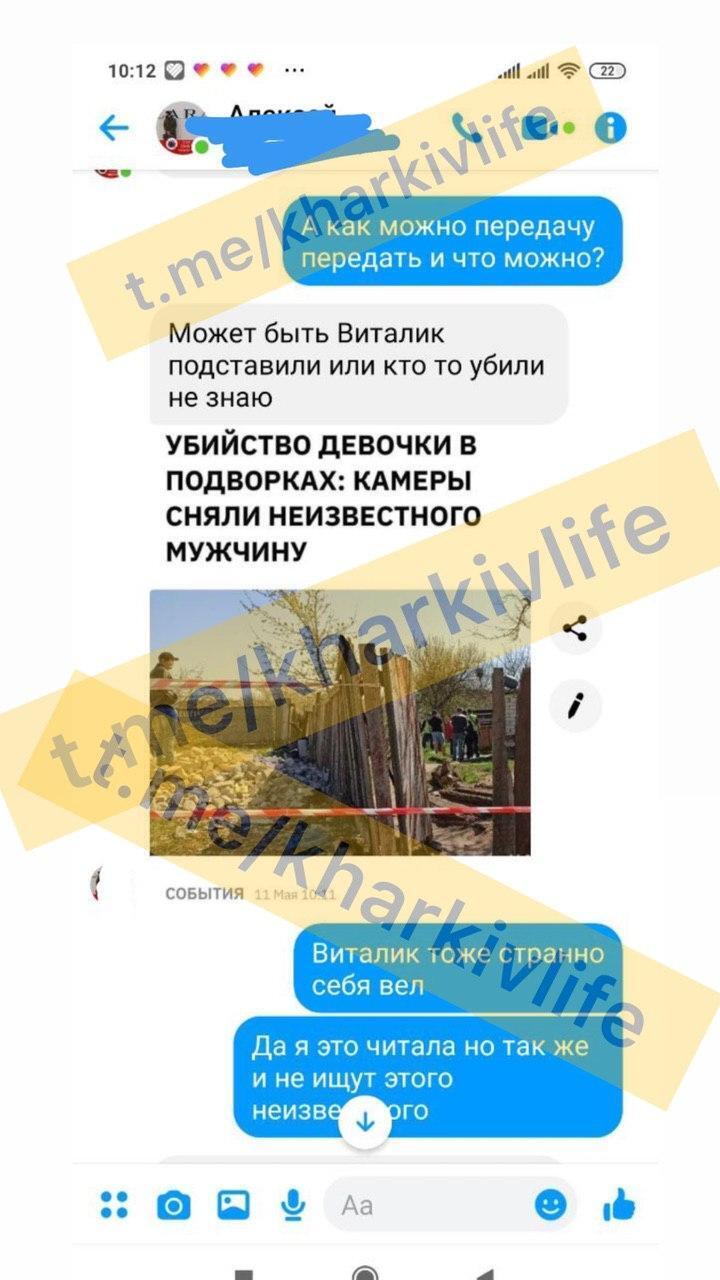 Telegram "Харьков Life"