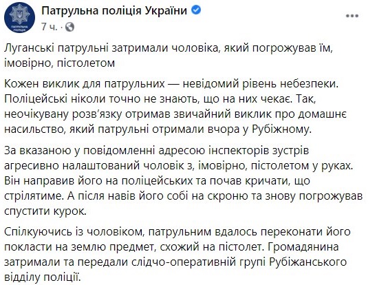 Мужчина направил пистолет на полицию. dzdixdixdiddxglv