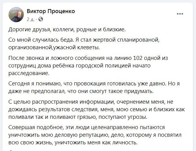 Главврач, которого подозревают в растлении детей, отрицает свою вину.