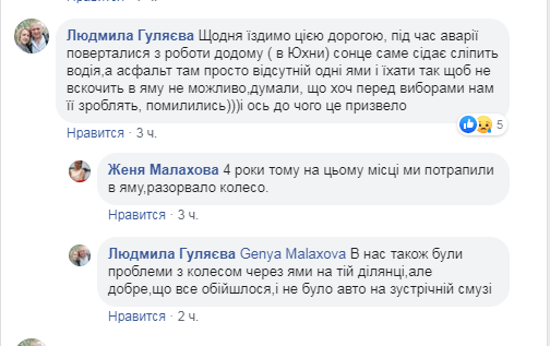 В страшном ДТП под Киевом погибли мать и дочь: эксклюзивные детали