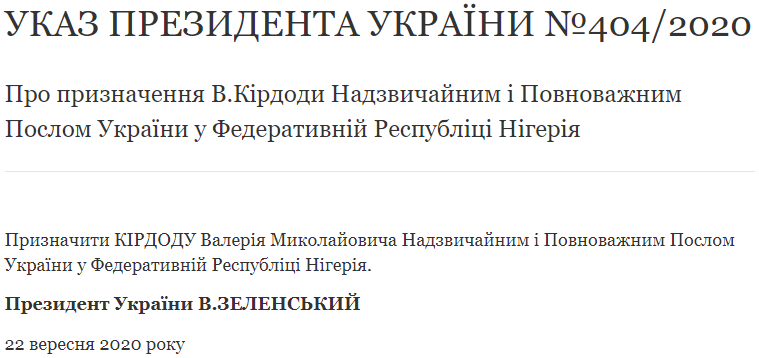 Зеленский назначил послов в Нигерии и Тунисе. Скриншот: Сайт президента qukidteidqxizglv