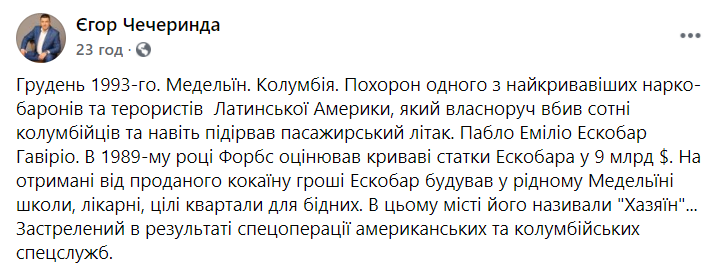 Прощание с Кернесом сравнили с похоронами наркобарона Эскобара. Показательные фото