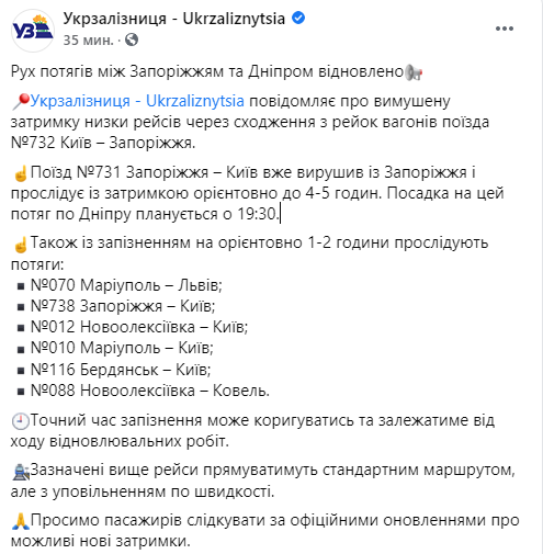 В "Укрзализныце" сообщили о вынужденной задержке семи поездов из-за схождения с рельс в Славгороде Днепропетровской области поезда "Интерсити" rqitkiuhiqexglv