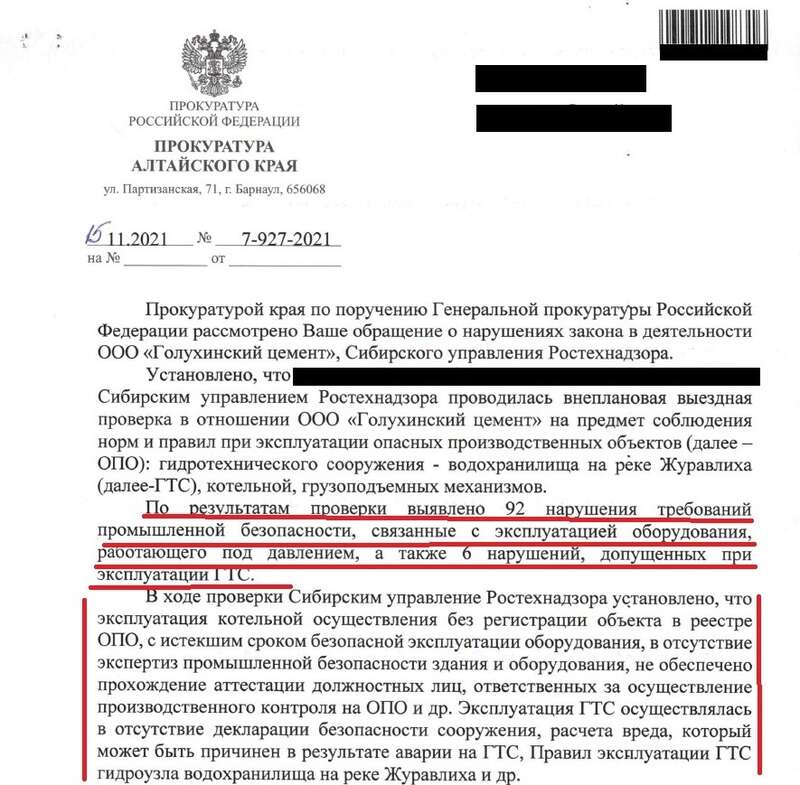 Голухинские миллионы Голухинские миллионы