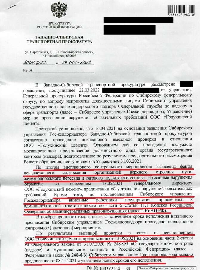 Голухинские миллионы Голухинские миллионы