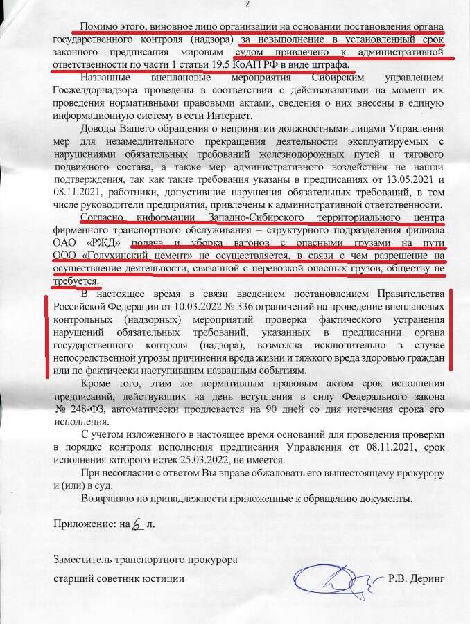 Голухинские миллионы Голухинские миллионы