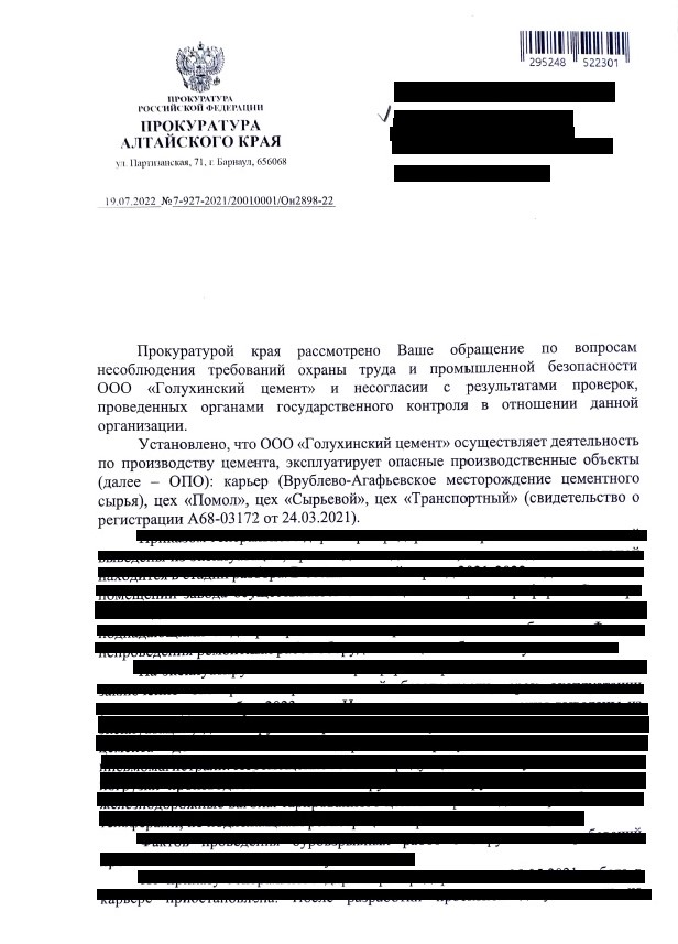 Голухинские миллионы Голухинские миллионы