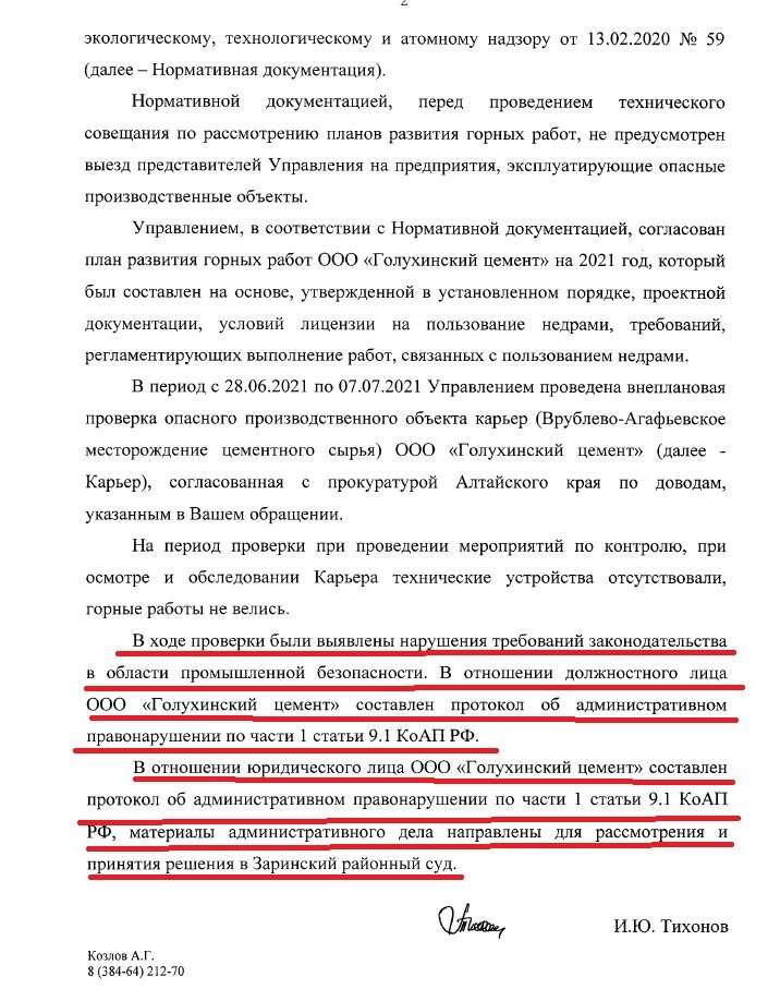 Голухинские миллионы Голухинские миллионы