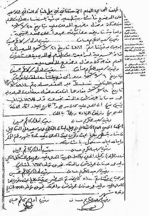 заявление на В.Арфуша, справка из полиции и нотариально заверенный перевод