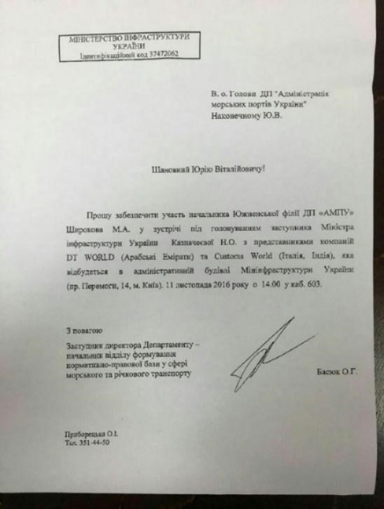 абромавичус