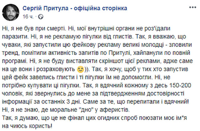 ПоÑÑ‚ Ð¡ÐµÑ€Ð³ÐµÑ ÐŸÑ€Ð¸Ñ‚ÑƒÐ»Ñ‹ на Facebook qutidrdidediqqkglv