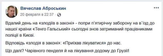 СÑ
одка "авÑоÑиÑеÑов" в Ðиеве: ÑкандалÑнÑе деÑали