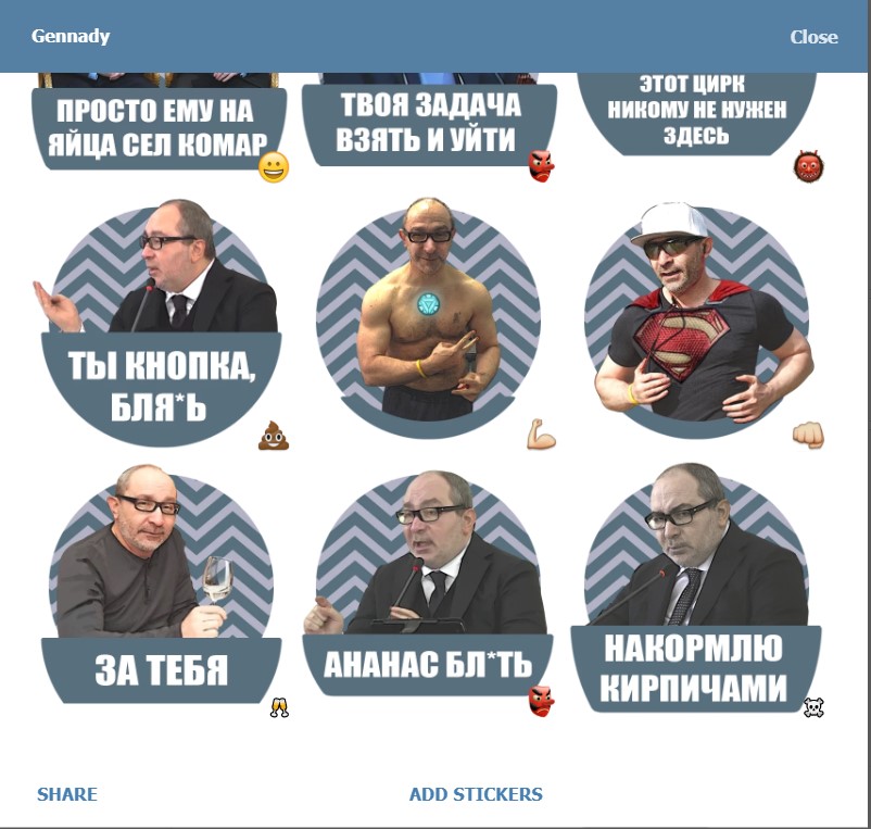 "Ты кнопка, бл*ть": у Кернеса появился Telegaram-канал и стикеры с его крылатыми выражениями кернес стикер. Скрин: Telegram-канал "Геннадий Кернес" qkqidrxidqeiqzglv