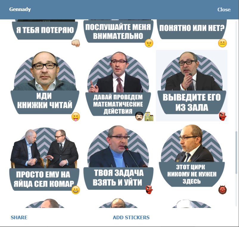 "Ты кнопка, бл*ть": у Кернеса появился Telegaram-канал и стикеры с его крылатыми выражениями кернес стикерпак. Скрин: Telegram-канал "Геннадий Кернес"