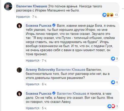 "ÐÑ ÐµÑÐµ Ð½Ð°Ð¿Ð»Ð°ÑÐµÑÐµÑÑ!" ÐÑÐ¿Ð»ÑÐ» ÑÐ°Ð¹Ð½ÑÐ¹ ÑÐ°Ð·Ð³Ð¾Ð²Ð¾Ñ Ñ ÐÑÑÐ¸Ð½ÑÐ¼: Ð² ÑÐµÑÐ¸ ÑÐºÐ°Ð½Ð´Ð°Ð» qtqitdiqeriqglv