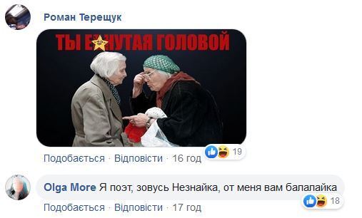 "Я давно не мыла киску": Мария Захарова стала посмешищем из-за откровенного признания