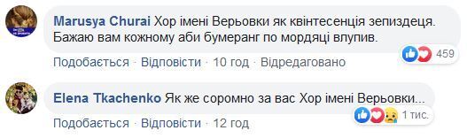 "Стали бл*дями по вызову?!" Хор имени Веревки получил шквал претензий