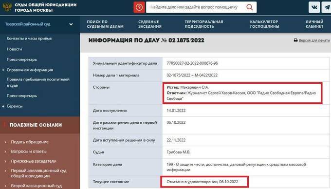 окко