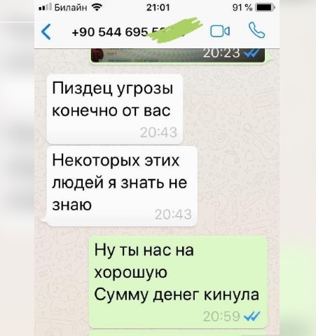 путана
