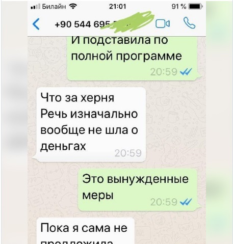 путана