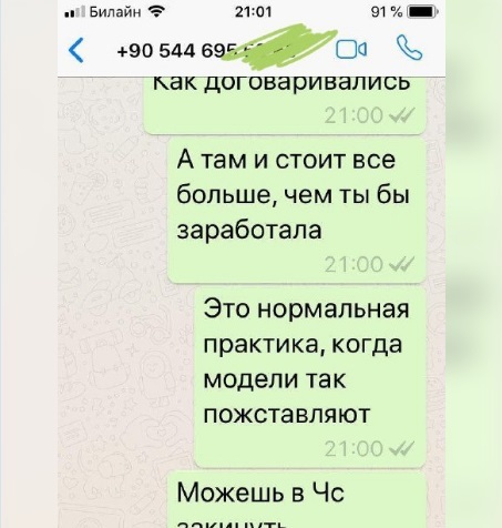 путана