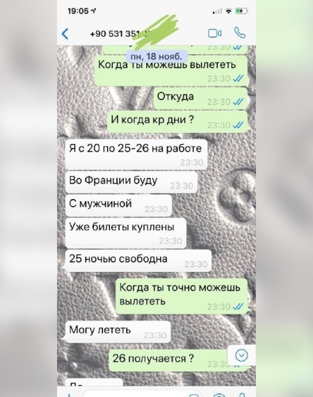 путана