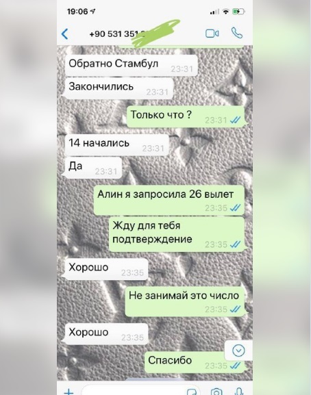 путана