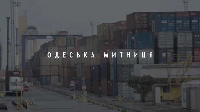 Будпартнер ЛТД: Сможет ли новое руководство ГТС пресечь деятельность контрабандистов?