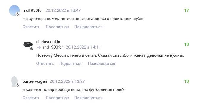 Кто позволил скандальному турецкому повару Нусрету Гёкче лапать футбольный Кубок мира?