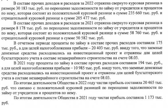 Гостинично-офшорная история: отельер Дерипаски и семья Нестеренко в доле?